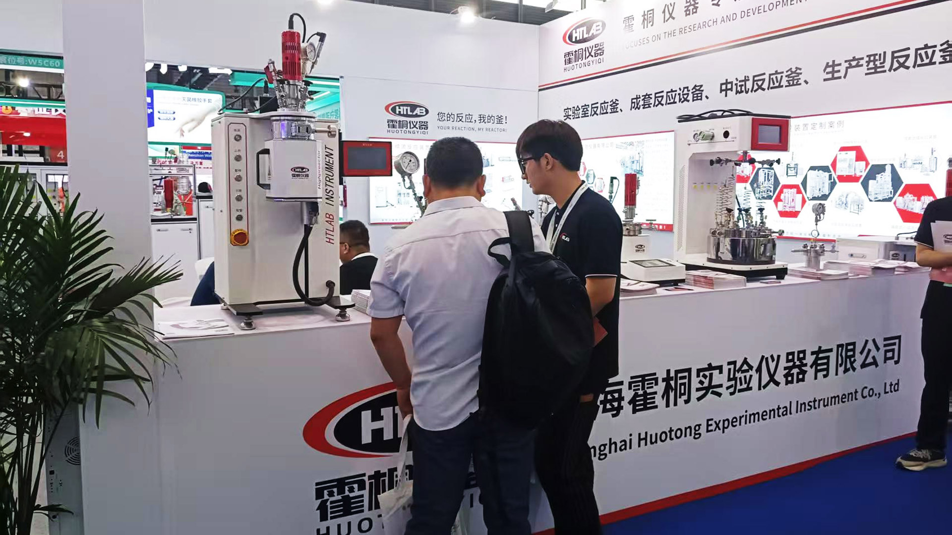 在&ldquo;第二十三屆世界制藥原料中國展（CPHI China 2025）上&rdquo;霍桐儀器展臺前，賓客紛至沓來！新聞主圖